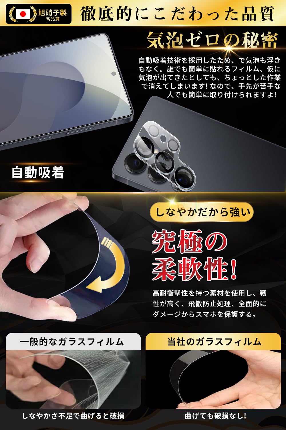 Amazon | 対応 Galaxy S25 Ultra 用 ガラスフィルム (2枚) ＋ カメラ